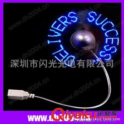 USB燒錄風(fēng)扇 時尚禮品USB編程風(fēng)扇   LED閃字風(fēng)扇  輸入不同國家語言風(fēng)扇原始圖片3