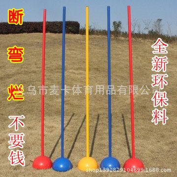 足球訓練器材 廠家直銷 足球標志桶 足球訓練障礙物 38CM路障 路樁 標志物