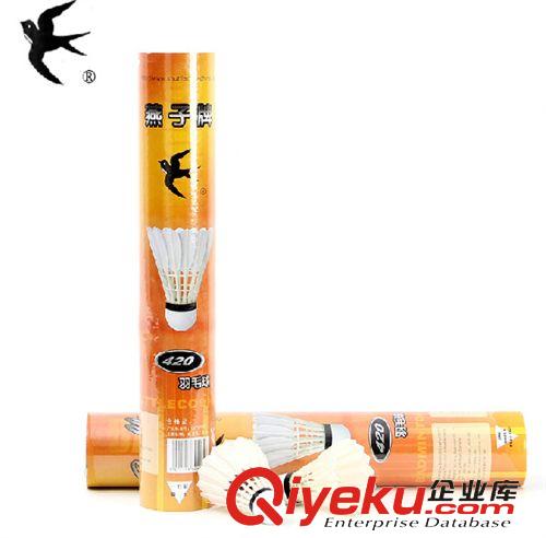 羽毛球 蘭威羽毛球 12只裝耐打塑料球 訓練用球 LW-0211