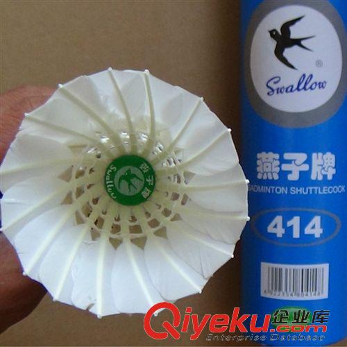 羽毛球 燕子牌羽毛球414 羽毛球 12個裝原始圖片2