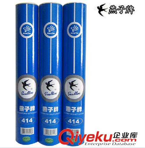 羽毛球 燕子牌羽毛球414 羽毛球 12個裝原始圖片3