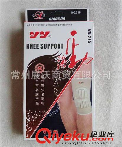 護(hù)具 強(qiáng)勁 715 護(hù)膝原始圖片2