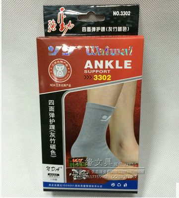 護(hù)具 強(qiáng)勁 3302 護(hù)踝原始圖片3