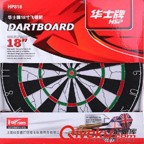 《《運動休閑》》 華士 飛鏢盤HP-824 飛鏢靶 17寸高發(fā)泡飛鏢 送10g飛鏢6支