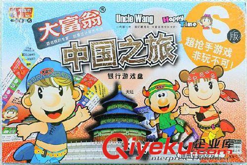 《《棋類》》 正版大富翁1005中國之旅 游戲棋/Q版系列