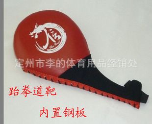 道靶 廠家批發   跆拳道靶  拳擊靶  拳擊用品原始圖片3