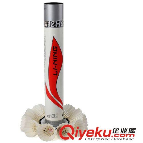 羽毛球類 zp 羽毛球 李寧/LINING zp A+60羽毛球耐打 飛行穩定 A+60