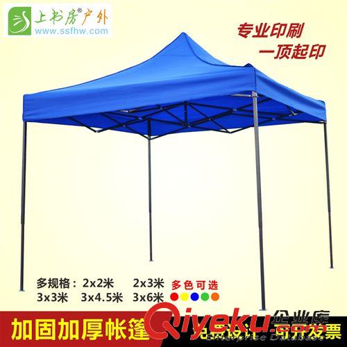 折疊帳篷 3米X3米戶外廣告帳篷傘地攤遮陽棚停車伸縮雨棚夜市帳篷 可印字