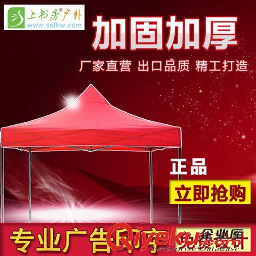 折疊帳篷 3米X3米戶外廣告帳篷傘地攤遮陽棚停車伸縮雨棚夜市帳篷 可印字