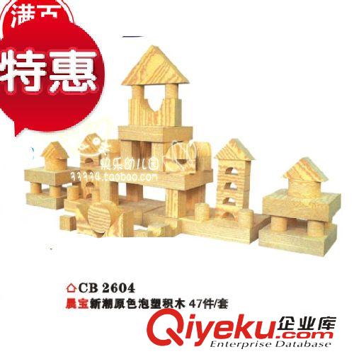 兒童積木 幼兒園歡樂大積木親子教具網(wǎng)歡樂大積木 塑料益智積木玩具