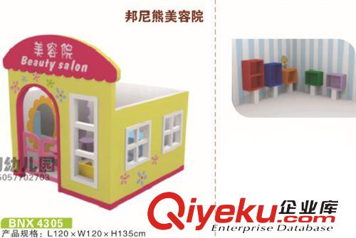 游戲屋/娃娃家 兒童美容院娃娃家幼兒園玩具兒童防火板過(guò)家家游戲屋美容院玩具屋原始圖片2