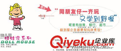 游戲屋/娃娃家 塑料娃娃家 幼兒游戲屋 角色扮演小房子 豪華型廚房 游戲屋原始圖片2