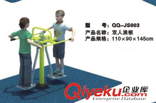 公園小區(qū)健身器材 雙人浪板 戶(hù)外健身器材 公園體育用品 小區(qū)社區(qū)休閑健身器材