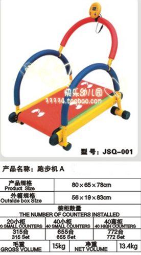 室內(nèi)兒童健身器材 兒童跑步機(jī)A 兒童健身器材 感統(tǒng)訓(xùn)練器材 兒童健身器 商場(chǎng)跑步機(jī)