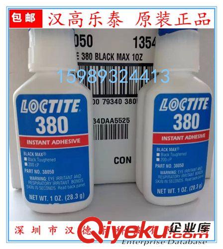 樂泰瞬干膠水 樂泰380膠水 loctite耐高溫粘橡膠金屬和塑料汽車快干膠水 黑膠原始圖片2