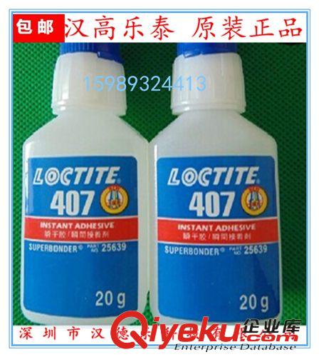 樂泰瞬干膠水 樂泰380膠水 loctite耐高溫粘橡膠金屬和塑料汽車快干膠水 黑膠