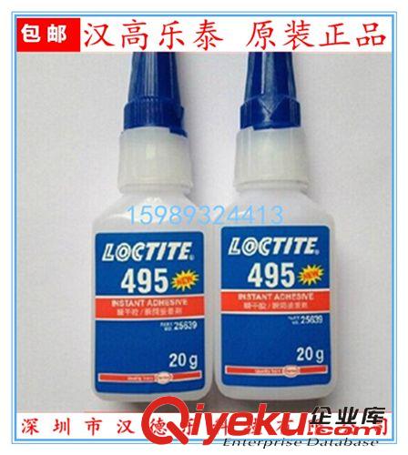 乐泰瞬干胶水 批发 胶水loctite495 瞬干胶乐泰通用型20g中低粘度快干型瞬间胶