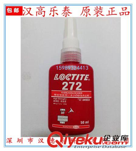 樂泰螺紋鎖固膠水 供應耐高溫不銹鋼專型 管螺紋密封膠Loctite樂泰567膠水 50ML包郵