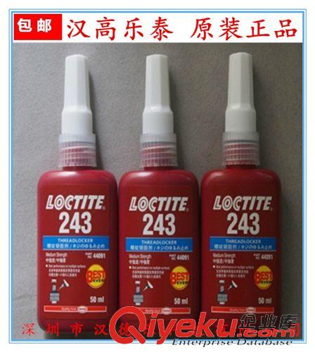 樂(lè)泰螺紋鎖固膠水 原裝zp樂(lè)泰243，厭氧型螺紋膠，loctite243 螺絲粘接劑 批發(fā)價(jià)