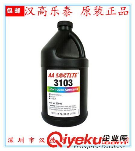 樂泰UV膠水 供應樂泰3103UV膠用于PC/PVC/PMMA與玻璃或金屬的粘接與灌封現(xiàn)貨原始圖片3