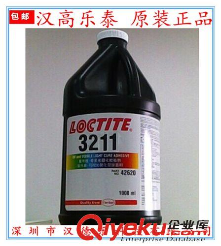 樂泰UV膠水 供應批發tj樂泰3321UV膠  樂泰3321UV膠 固化膠紫外線uv原始圖片3