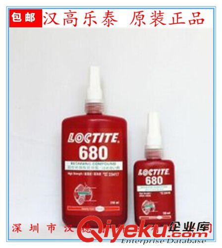 樂泰固持膠水 供應樂泰680螺絲膠 loctite高強度 固持膠 厭氧膠 螺絲緊固劑50ml原始圖片2