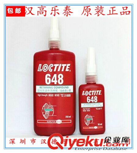 乐泰固持胶水 美国进口 zploctite 乐泰648胶水，粘接圆筒状配合部件，50ml