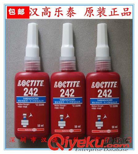 樂泰厭氧膠水 {bfb}原裝zp樂泰242膠水厭氧膠 中強度藍色可用普通工具拆卸包郵