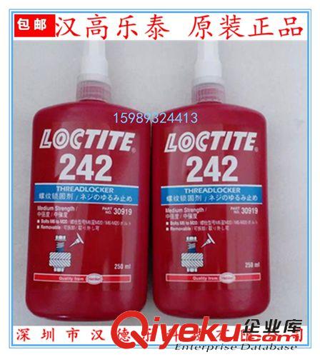 樂泰厭氧膠水 深圳樂泰242 樂泰242螺絲固定膠 樂泰242可拆卸螺絲緊固膠水250ML