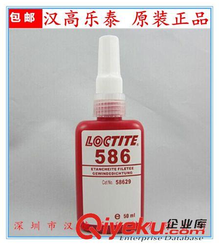 乐泰厌氧胶水 供应zp乐泰586胶水，管螺纹密封剂，loctite 586 胶水50ml 现货