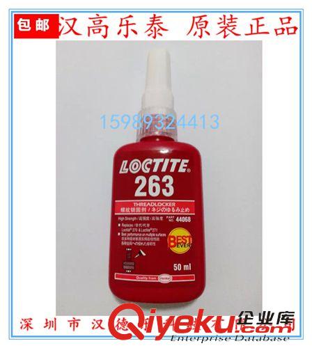 樂泰厭氧膠水 原裝zp 樂泰222螺紋鎖固劑 低強(qiáng)度 易拆卸 適用于金屬表面 批發(fā)