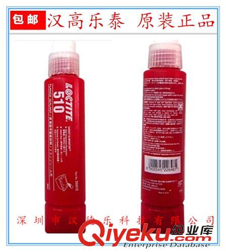 樂泰平面密封厭氧膠 華南地區(qū)一級經(jīng)銷商Loctite 樂泰平面密封膠 樂泰510膠水粘合劑