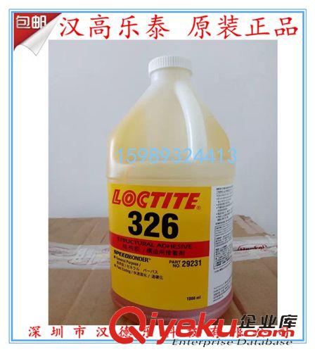 樂泰促進(jìn)劑及底劑 全系列zp樂泰 LOCTITE 7360  樂泰膠水 7360 500ML 處進(jìn)劑現(xiàn)貨