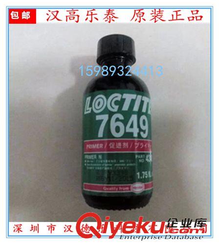 樂泰促進劑及底劑 供應(yīng)樂泰原裝zpLoctite7649 現(xiàn)貨銷售溶劑型活化劑 質(zhì)量保證