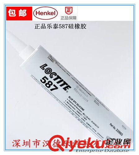 乐泰硅橡胶胶粘剂 供应 loctite587 密封剂85g/支 zp保证 假一罚十 乐泰587胶水