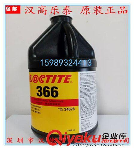 樂泰光固化丙烯酸紫外線UV膠 供應LOCTITE 進口膠水UV膠樂泰363膠水