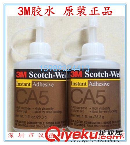 3M膠水 供應3m7533 原裝進口產品 絲印膠水不干膠 耐熱型 粘性強大量現貨