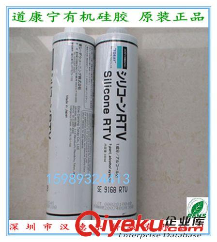 道康寧膠水 供應高觸變型道康寧DC9186硅膠 密封膠 絕緣膠 電子密封膠 330ml