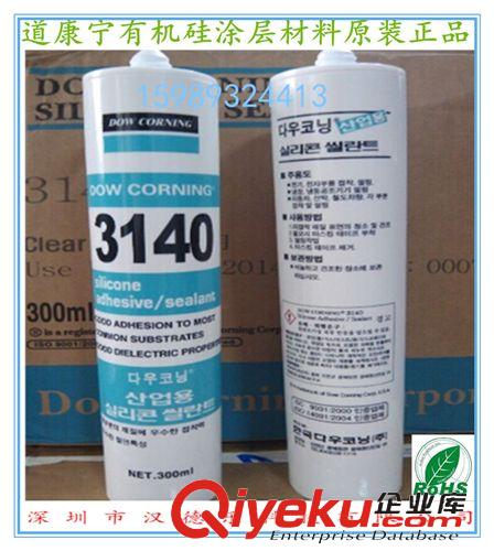 道康寧膠水 zp道康寧737硅膠，絕緣密封膠水不流動膏狀密封膠 有機硅密封膠