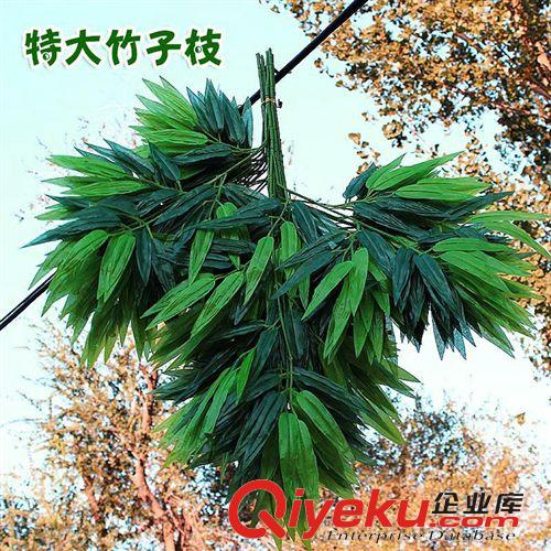 工程樹枝 仿真60片葉子加密大竹子枝 工程大竹子樹專用 塑料植物裝飾品