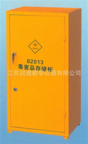 熱銷產品 廠家供應 82013毒害品存儲柜 鋼制存儲柜 品質保證原始圖片2