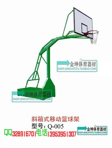 籃球架 移動式平箱籃球架 仿液壓式籃球架 凹箱式籃球架 配鋼化籃板 復(fù)合