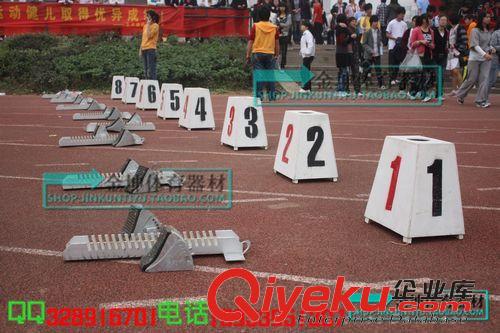 學校達標器材 比賽用鋁合金式起跑器 另有兩用型 練習型 塑鋼型起跑器