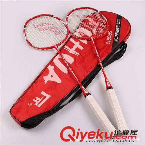 羽毛球?qū)^(qū) 羽毛球拍 zp 紅雙喜1500 tj2支裝家庭情侶款雙拍【送球/包】