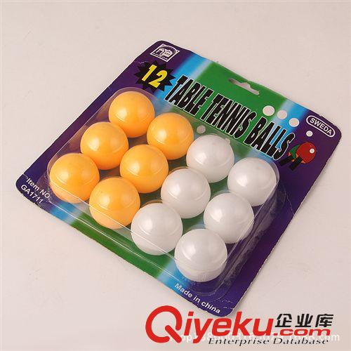 乒乓球?qū)^(qū) 無字無標(biāo)乒乓球 ，bc，抽獎球，摸獎球 游戲 硬度好 絕不發(fā)軟！原始圖片3