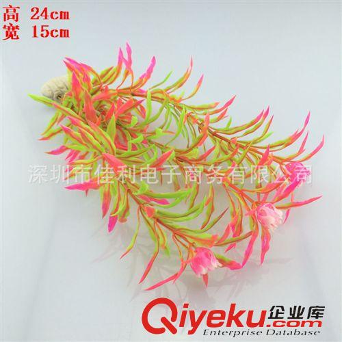 仿真水草 批發魚缸裝飾用品塑料仿真水草 水族用品造景人造花Z009原始圖片2