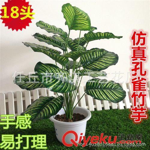 仿真盆景 供應(yīng)仿真植物 小盆景盆栽 家居裝飾仿真花卉 假花批發(fā)18頭