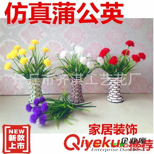 仿真盆景 批發(fā)仿真花蒲公英把花把束塑料把花裝飾花家居擺放花tj套裝