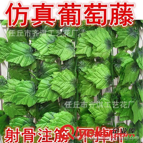 仿真藤條 批發(fā)仿真葡萄葉吊頂裝飾管道綠葉藤蔓葡萄藤客廳藤條家居仿真花