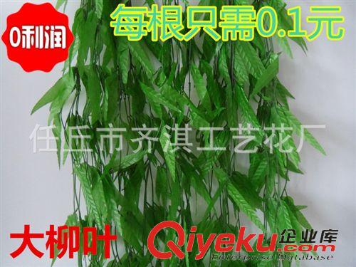 仿真藤條 2.1米加密 批發(fā)藤條 小柳葉 仿真葉子裝飾花藤仿真藤條假柳葉藤條